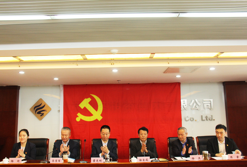 必赢app官网党委召开学习贯彻习近平新时代中国特色社会主义思想主题教育动员部署会