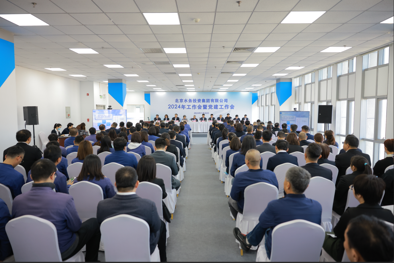 必赢app官网<br/>召开2024年工作会暨党建工作会