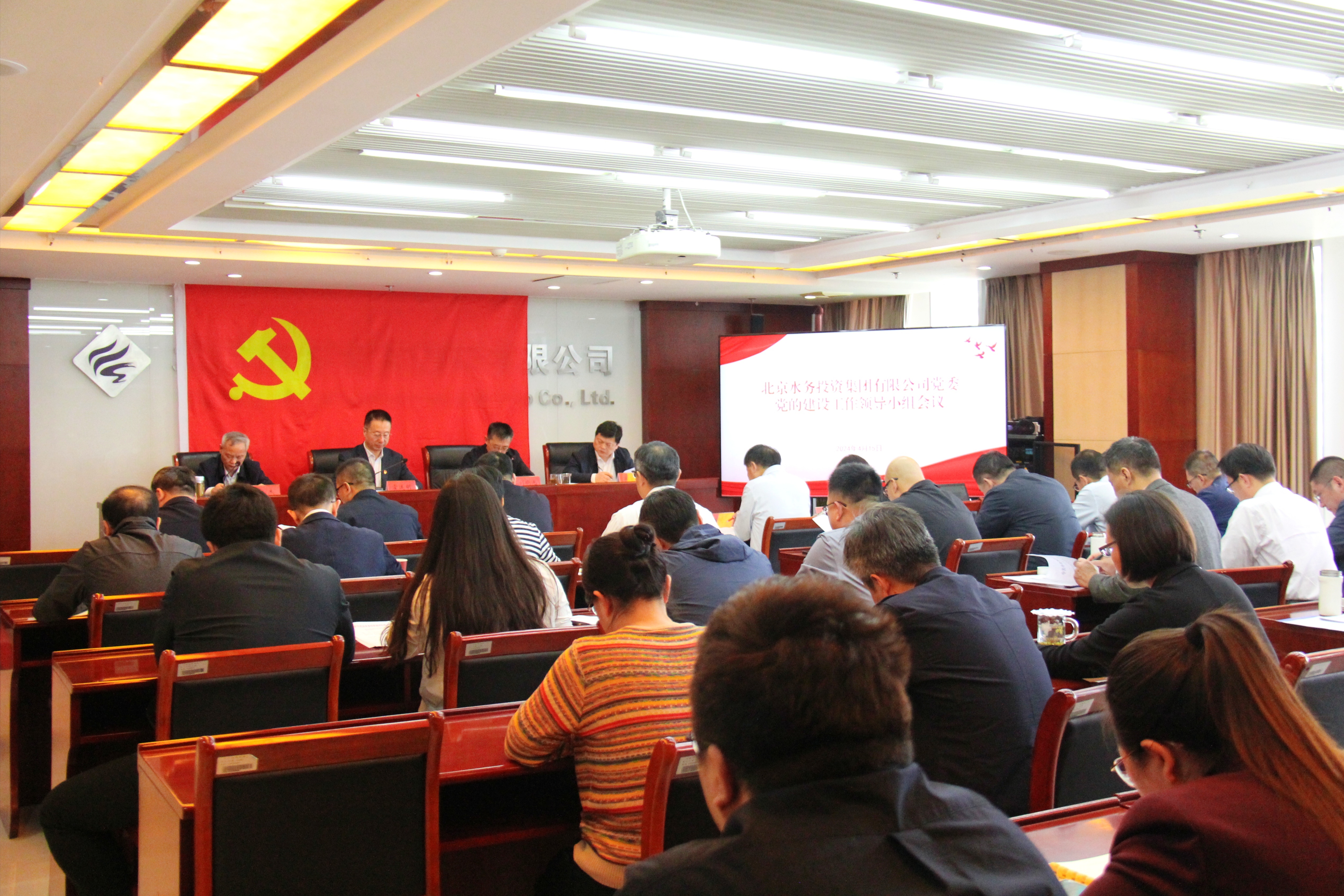 必赢app官网党委召开党的建设工作领导小组会议部署党纪学习教育