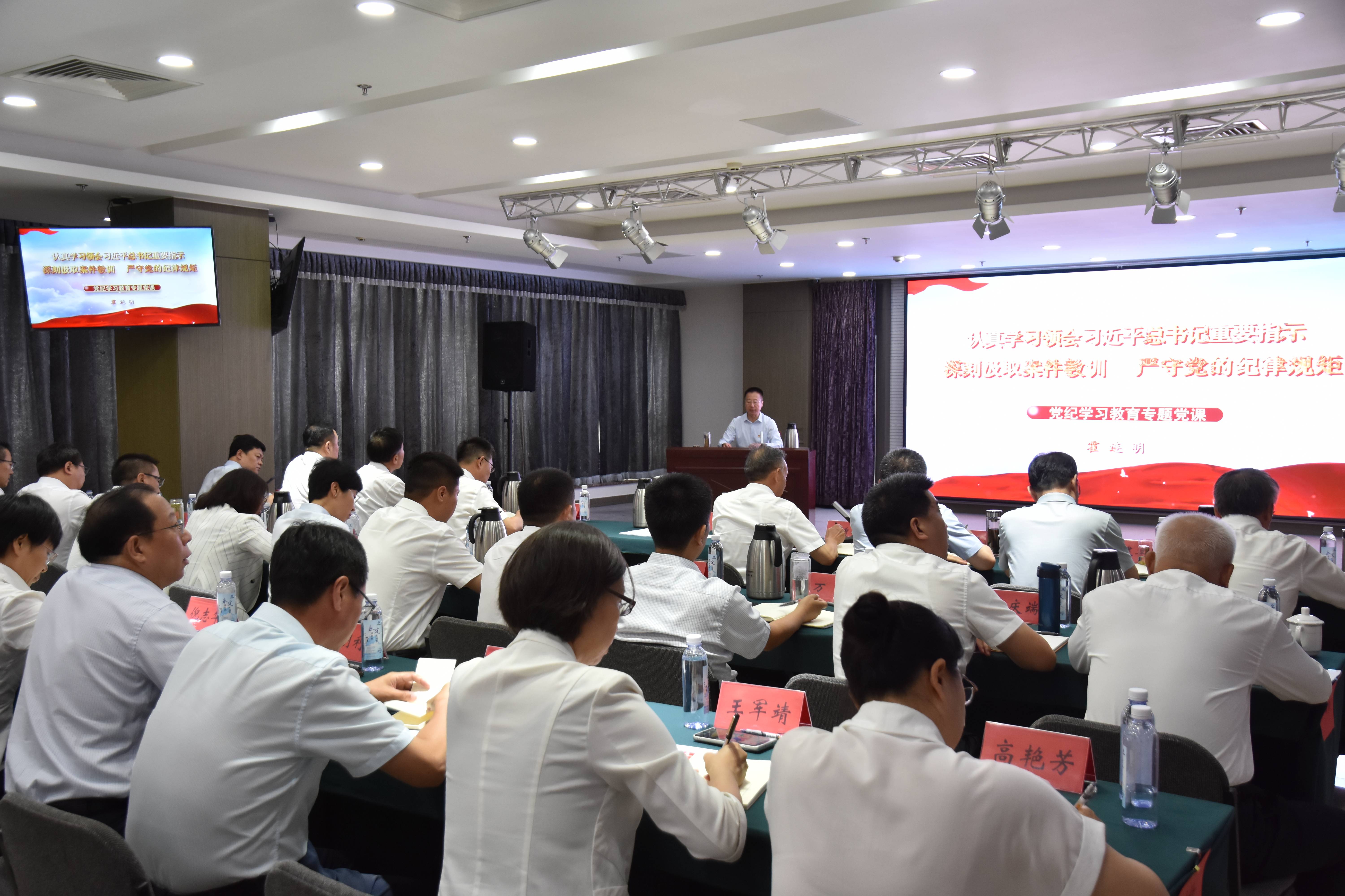 必赢app官网党委与永定河流域公司党委共同组织开展“学党纪 守规矩” 主题党日活动