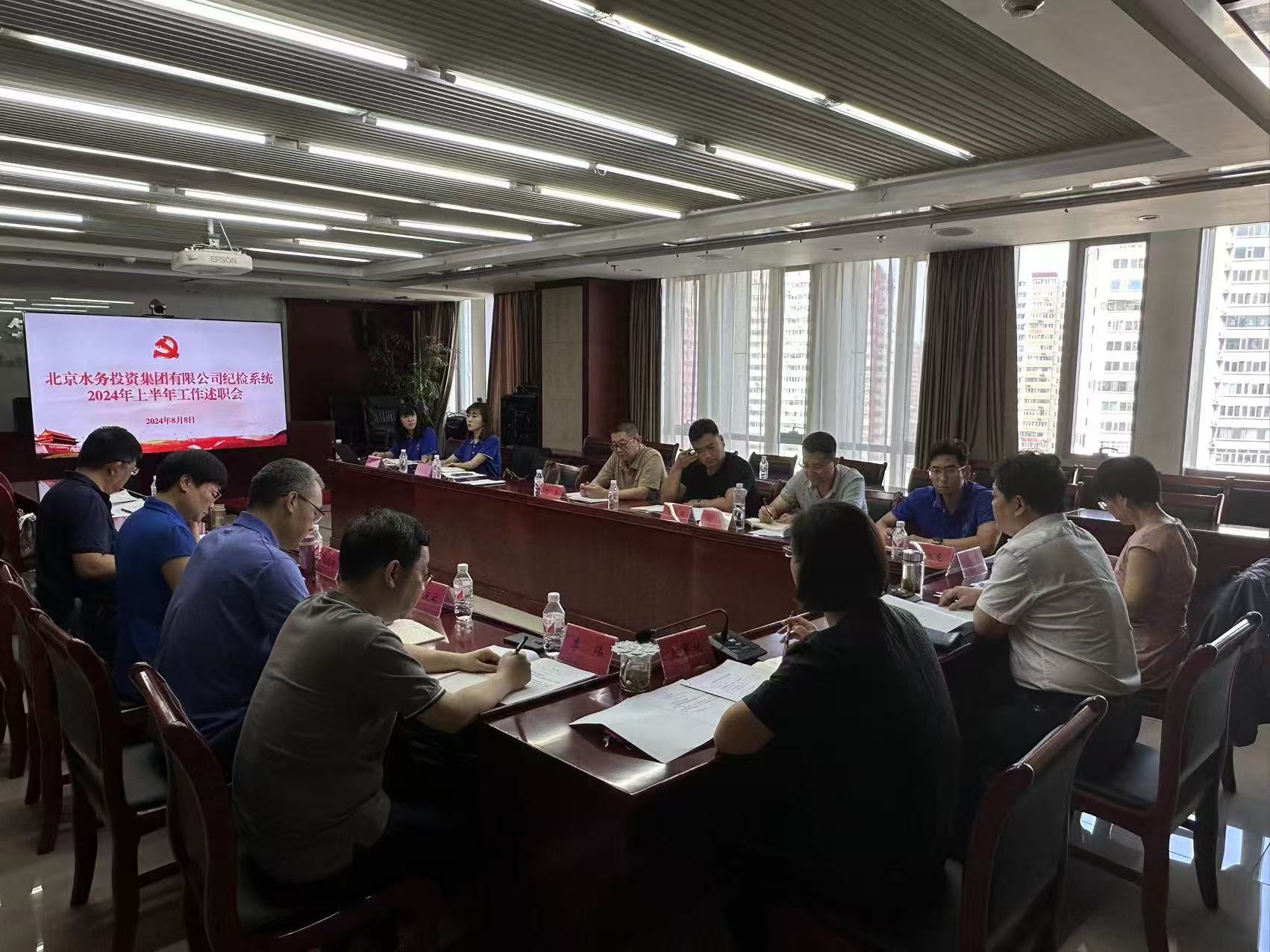 必赢app官网纪委召开纪检系统2024年上半年工作述职会