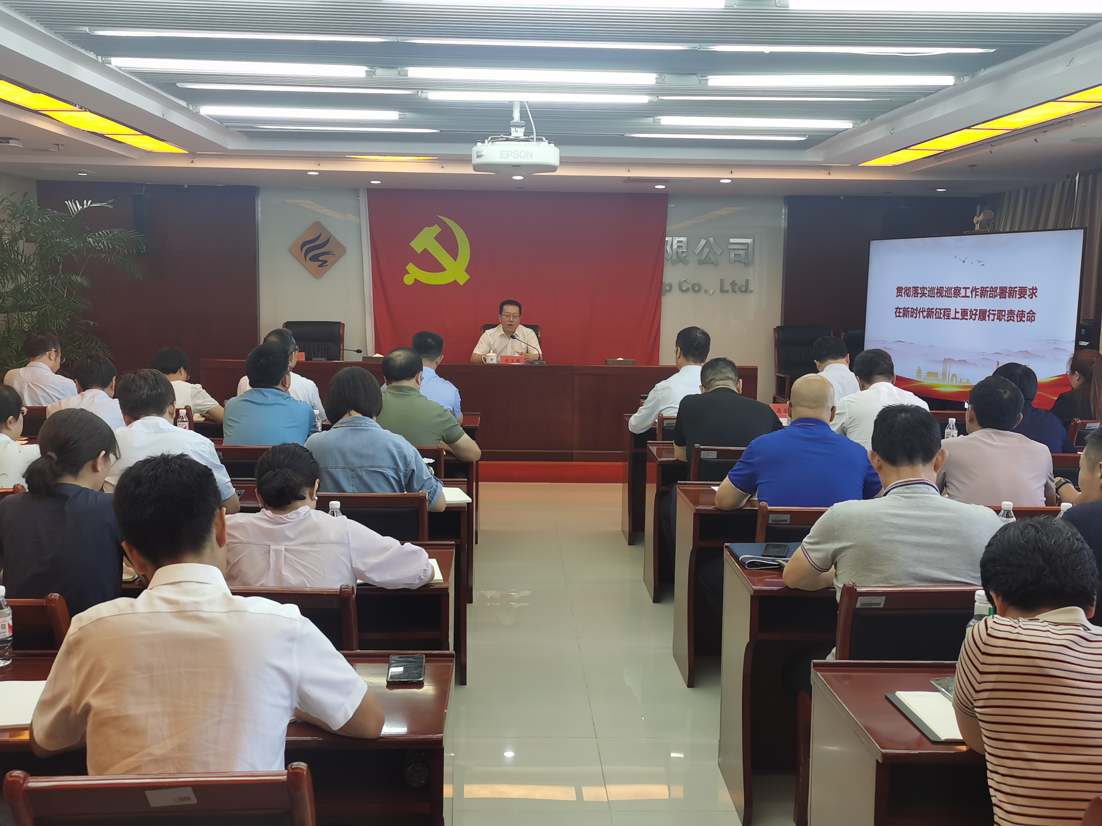 必赢app官网党委组织开展巡察工作专题培训