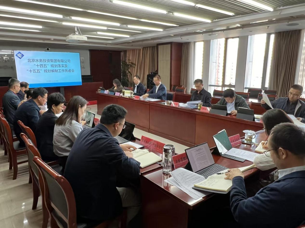 必赢app官网召开“十四五”规划 落实及“十五五”规划编制工作务虚会