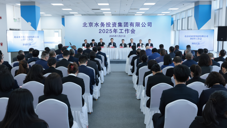 必赢app官网召开2025年工作会