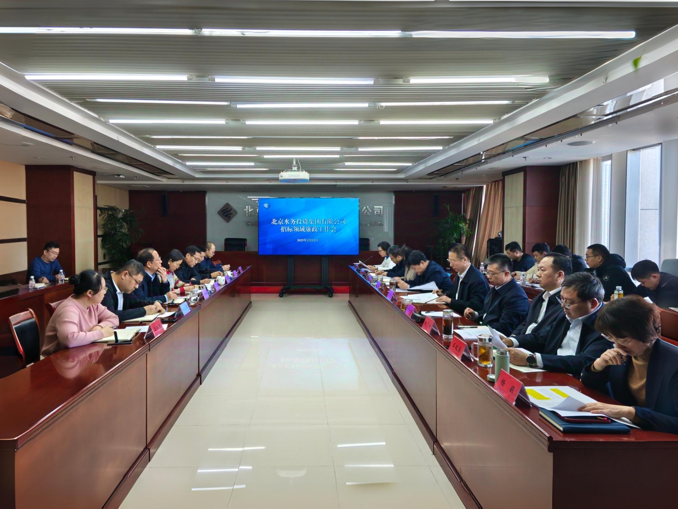 必赢app官网召开招标领域廉政工作会