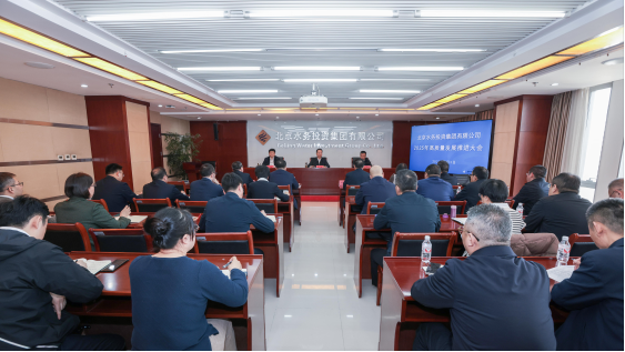 必赢app官网召开2025年高质量发展推进大会