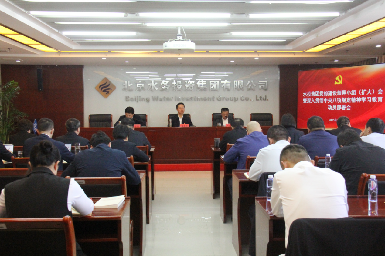 必赢app官网党委召开党的建设工作领导小组会议 部署深入贯彻中央八项规定精神学习教育