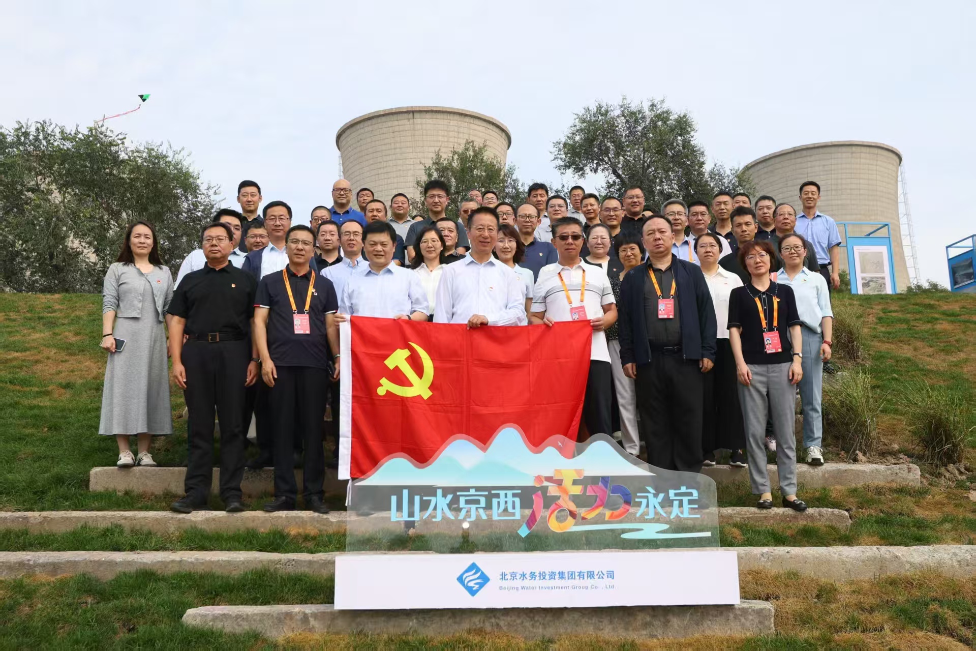 党建红引领生态绿，必赢app官网党委组织召开理论学习中心组（扩大）学习暨“山水京西、活力永定”主题党日活动